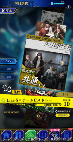 ꡼ No.017Υͥ / Υץ쥤ݡϡ֥֥饹סߡDYNAMIC CHORDץܤθɥ졼4ХɤȤ̥ȡ꡼