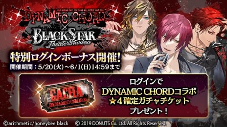 ꡼ No.006Υͥ / ֥֥å -Theater Starless-סߡDYNAMIC CHORDʥʥߥåɡˡסܥ٥Ȥ520鳫