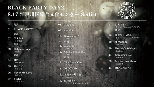 ꡼ No.010Υͥ / ֥֥饹6ǯBLACK PARTYפȯɽե٥ȳŤ΢򻣱Ƥեåۿ䤬