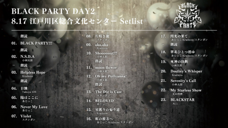 ꡼ No.002Υͥ / ֥֥饹6ǯǰBLACK PARTYץݡȡޤ˥쥹Υ硼ΤΡ˾βΤȼǵȥѥեޥ󥹤Ǻ̤ä2