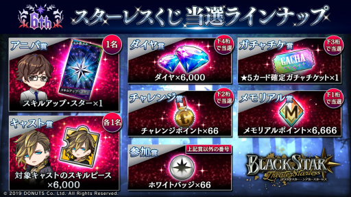 ꡼ No.006Υͥ / ֥֥å6ǯǰ٥ȡAshes & Roses910곫šơޤϡ֥ѥסʤ1800Ϣ̵о