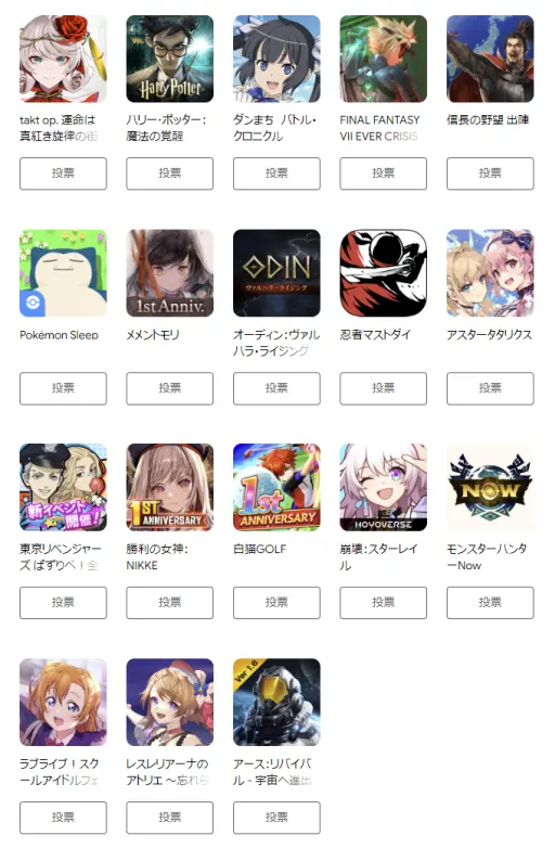  No.002Υͥ / Google Play Best of 2023ץΥ桼ɼ档ɼ֤1114ޤ
