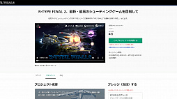 R-TYPE FINAL2סץȤΥ饦ɥեǥ󥰤ȡǤɸȾʬ˶ᤤ2000ߤ