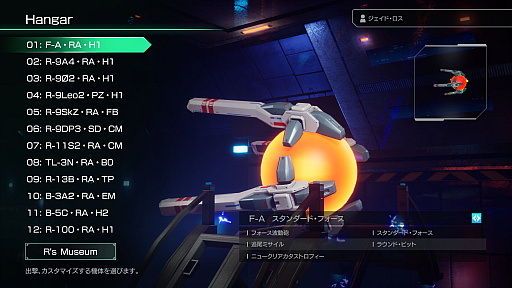 ���������꡼ No.006�Υ���ͥ������ / ��R-TYPE FINAL 2�ס�R-TYPE FINAL 3 EVOLVED�ס��ܥ���å��女�������ɲä��륢�åץǡ��Ȥ�»ܡ��ե��������ä���ʿ����Τ��о�