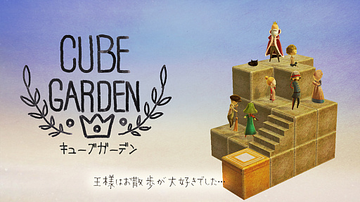  No.001Υͥ / ѥ륲CUBE GARDEN -塼֥ǥ-פBitSummit 7 Spirits˽ŸθǤλͷʡ