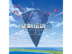 「聖剣伝説3 TRIALS of MANA Original Soundtrack」，CD3枚組のパッケージ版が本日発売