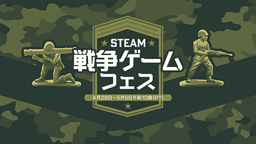 画像ギャラリー No.002のサムネイル画像 / 「Steam 戦争ゲームフェス」,4月29日から開催。「Chivalry 2」「信長の野望・新生」など戦争をテーマにしたゲームのセール,体験版の配信を実施