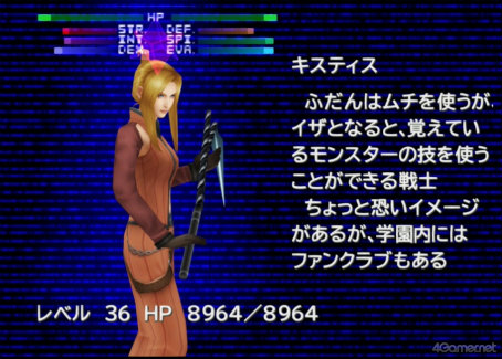 ���������꡼ No.011�Υ���ͥ������ / ���á��֥ե����ʥ�ե��󥿥���VIII�פΥ����ƥ��������ˤĤ��ƤȤ��Ȥ��äƤ�����Ǥ���!?�ڹ�����餵��ο䤷���8��