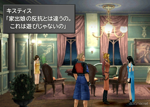 ���������꡼ No.019�Υ���ͥ������ / ���á��֥ե����ʥ�ե��󥿥���VIII�פΥ����ƥ��������ˤĤ��ƤȤ��Ȥ��äƤ�����Ǥ���!?�ڹ�����餵��ο䤷���8��