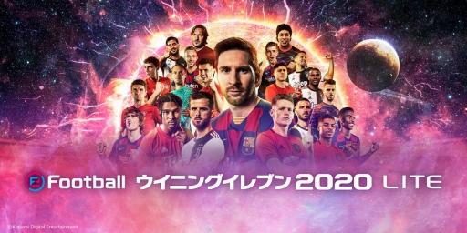 eFootball ˥󥰥֥ 2020 LITEפۿȡ꡼ǿȤʤPS4ѥեȡ֥2020פδܥץ쥤̵