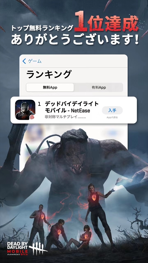 #003Υͥ/PRۥɤϿ¡ɥХɥСDead by Daylight Mobileפǥ󥦥˴ϡȥӡȥ֡μ֤Ϥ
