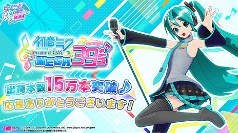 Switchֽ鲻ߥ Project DIVA MEGA39sסڶʡ⥸塼ɲäǤDLC2Ƥ3Ƥ313ۿ