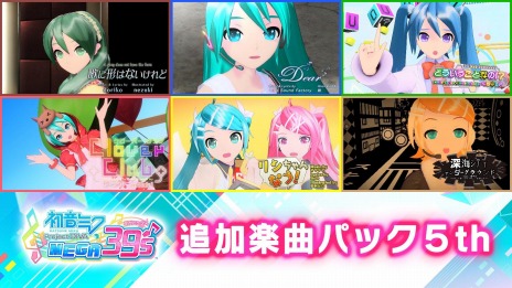 ֽ鲻ߥ Project DIVA MEGA39sסDLCɲóڶʥѥå4Ƥ5Ƥۿϡѥȥ餬Twitterڡ