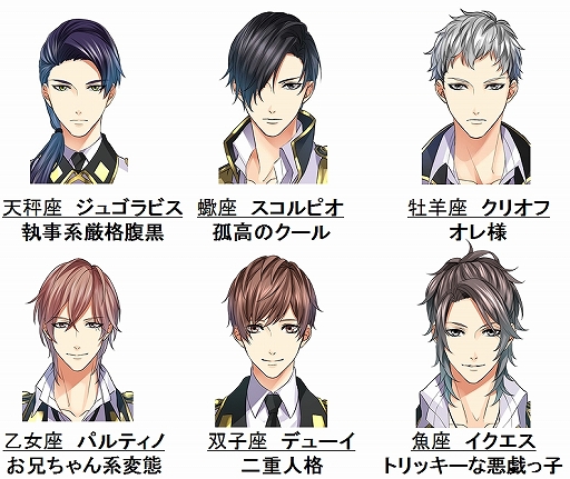 画像ギャラリー No.002のサムネイル画像 / Nintendo Switch版「恋してしまった星の王子」が本日配信。読み物アプリ「100シーンの恋+」内の1作品