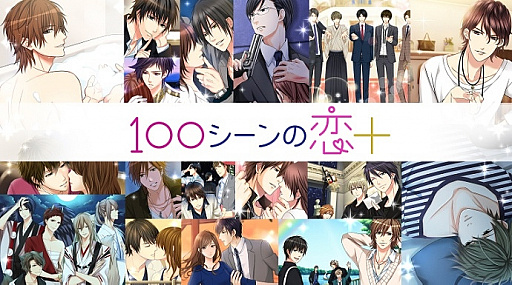 画像ギャラリー No.005のサムネイル画像 / Nintendo Switch版「恋してしまった星の王子」が本日配信。読み物アプリ「100シーンの恋+」内の1作品