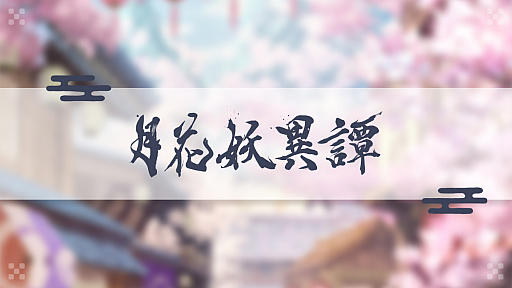 ���������꡼ No.001�Υ���ͥ������ / ����ˡ�Ȥ�����«�ס�2022ǯ�Υ����ץ��ա������»�