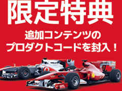 「F1 2019」PS4日本語版が発売中。パッケージ版の初回生産分にはMcLaren MP4-25 とF10のダウンロードコードを封入