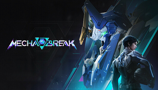 画像ギャラリー No.002のサムネイル画像 / 【今週のモチベ】基本プレイ無料のメカシューティング「Mecha BREAK」のサービスが始まる 2025年6月30日〜7月6日