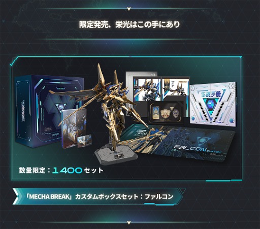 ꡼ No.002Υͥ / Mecha BREAKסɤ򳫻ϡ1400åȸΥ쥯ǥ֥ܥååȡե륳פҲ