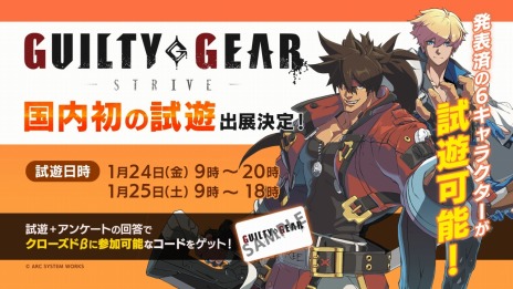 ƥEVO Japan 2020ˡGUILTY GEAR -STRIVE-פȡUNDER NIGHT IN-BIRTH Exe:Late[cl-r]פͷŸ