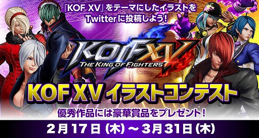 画像集#001のサムネイル/シリーズ最新作「THE KING OF FIGHTERS XV」，本日発売。公式Twitterアカウントではイラストコンテストを開催 