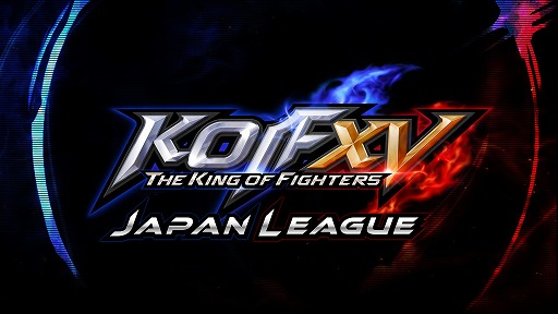 画像集 No.010のサムネイル画像 / 「KOF XV」，トッププレイヤー16名による公式リーグ“KOF XV JAPAN LEAGUE”予選を3月9日に開始。大会の模様はYouTubeやTwitchで配信