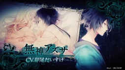 DIABOLIK LOVERS GRAND EDITION for Nintendo SwitchפΥץ⡼ࡼӡ