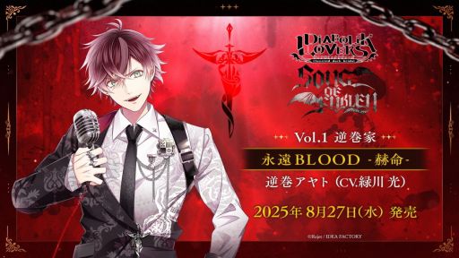 ꡼ No.001Υͥ / DIABOLIK LOVERSס饯CDSONG OF EMBLEMפ84Ϣ³ȯ䡣奨ѡȤϿ