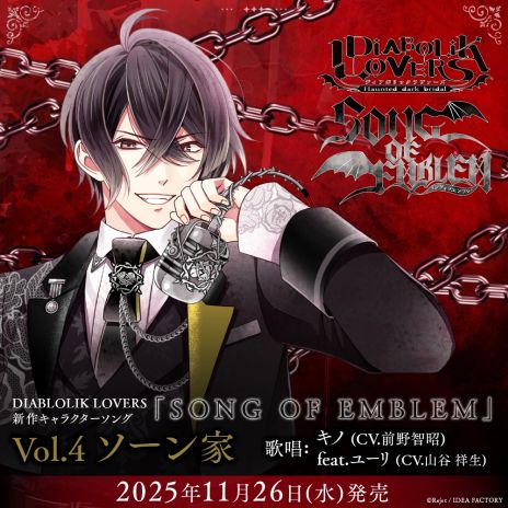 ꡼ No.005Υͥ / DIABOLIK LOVERSס饯CDSONG OF EMBLEMפ84Ϣ³ȯ䡣奨ѡȤϿ
