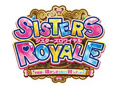 PS4版STG「シスターズロワイヤル 5姉妹に嫌がらせを受けて困っています」が2020年1月30日に発売。TGS 2019にプレイアブル展示も決定