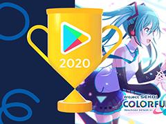 ֥ץȥפGoogle Play ٥ȥ 2020Υ桼ɼ祲५ƥǺͥޤ