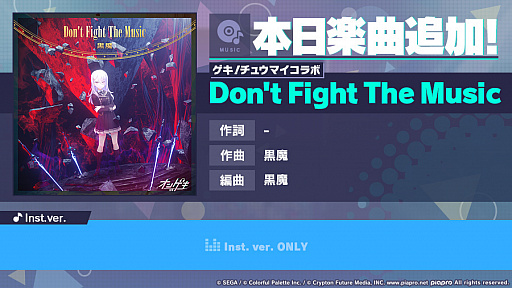 ֥ץȥסDon't Fight The MusicɤꥺॲڶʤȤɲä