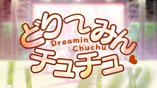 ���������꡼ No.001�Υ���ͥ������ / �֥ץ������ס��֤ɤ꡼�ߤ�������ץ�����ver.��2DMV��YouTube�Ǹ�����