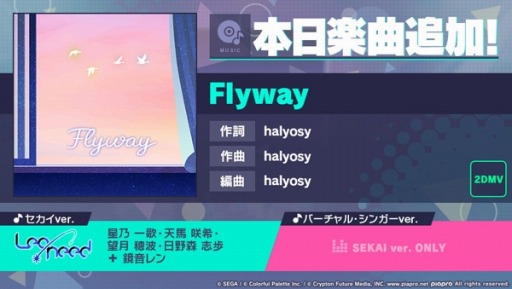 画像集 No.006のサムネイル画像 / 「プロジェクトセカイ」halyosy氏の書き下ろし楽曲“Flyway”を実装