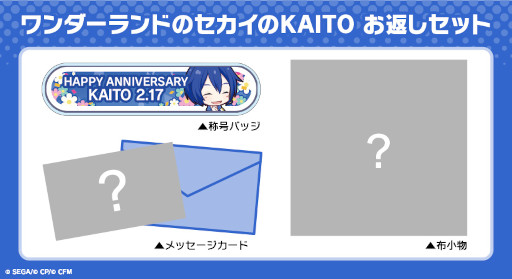 ���������꡼ No.002�Υ���ͥ������ / �֥ץ��������ȥ������ס�KAITO�ΡȥС����ǡ����եȥ��꡼����ͽ����ճ���