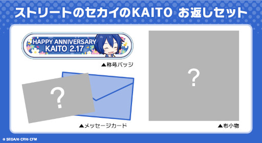 ���������꡼ No.004�Υ���ͥ������ / �֥ץ��������ȥ������ס�KAITO�ΡȥС����ǡ����եȥ��꡼����ͽ����ճ���