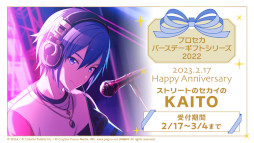 ���������꡼ No.005�Υ���ͥ������ / �֥ץ��������ȥ������ס�KAITO�ΡȥС����ǡ����եȥ��꡼����ͽ����ճ���