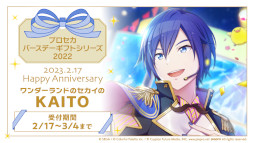 ���������꡼ No.006�Υ���ͥ������ / �֥ץ��������ȥ������ס�KAITO�ΡȥС����ǡ����եȥ��꡼����ͽ����ճ���