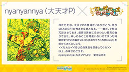 ���������꡼ No.002�Υ���ͥ������ / �֥ץ������ס�ɢ�ޥ��ͥ����Ȥ����nyanyannya����ν񤭲������ڶ��󶡤�����