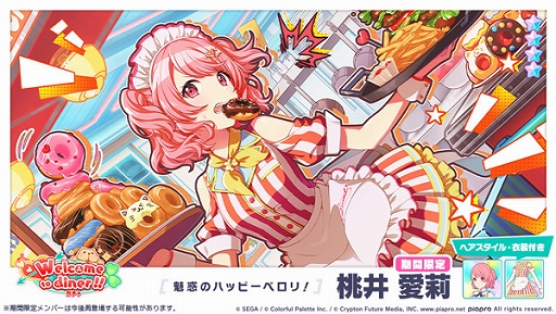 ���������꡼ No.007�Υ���ͥ������ / �֥ץ��������ȥ������ס��������⥤�٥�ȡ֥ɥ��Х� cafe��REC!!�פȡ�Welcome to diner!!������򳫺���