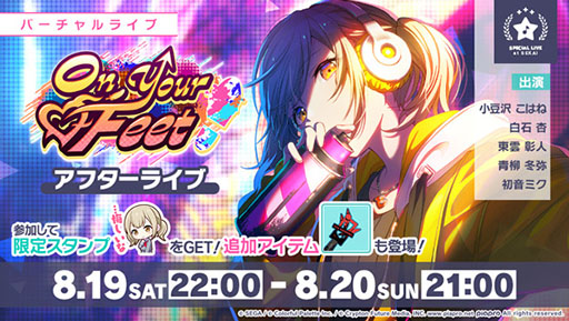 ���������꡼ No.006�Υ���ͥ������ / �֥ץ������ס����٥�ȡ�On Your Feet�פ俷���С����о줹�륬����򳫺�