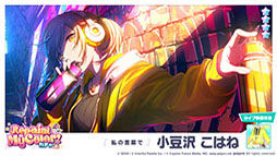 ���������꡼ No.007�Υ���ͥ������ / �֥ץ������ס����٥�ȡ�On Your Feet�פ俷���С����о줹�륬����򳫺�