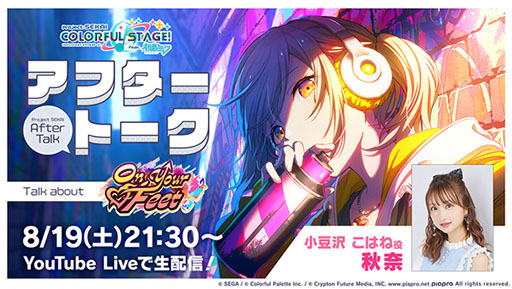 ���������꡼ No.013�Υ���ͥ������ / �֥ץ������ס����٥�ȡ�On Your Feet�פ俷���С����о줹�륬����򳫺�