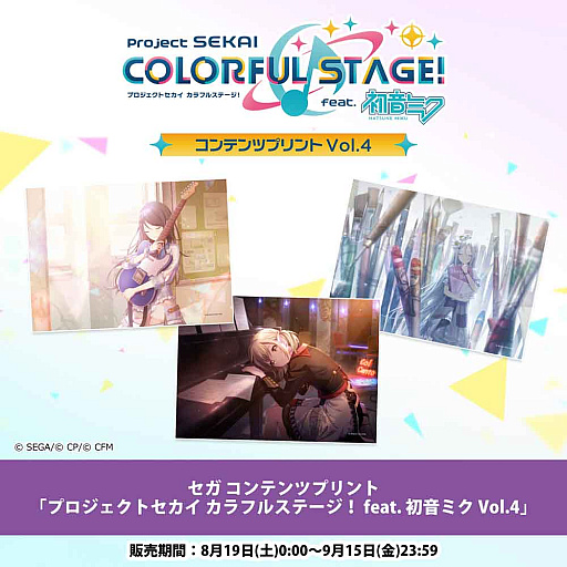 ���������꡼ No.001�Υ���ͥ������ / ���� ����ƥ�ĥץ��Ȥˡ֥ץ��������ȥ������פΥ����ƥ� Vol.4/5���о졣Vol.4��8��19����ȯ��