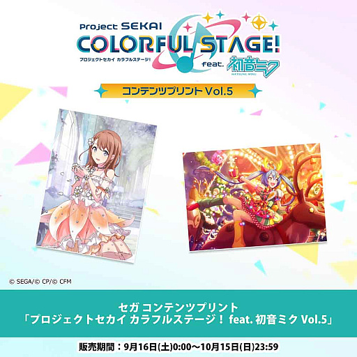 ���������꡼ No.005�Υ���ͥ������ / ���� ����ƥ�ĥץ��Ȥˡ֥ץ��������ȥ������פΥ����ƥ� Vol.4/5���о졣Vol.4��8��19����ȯ��