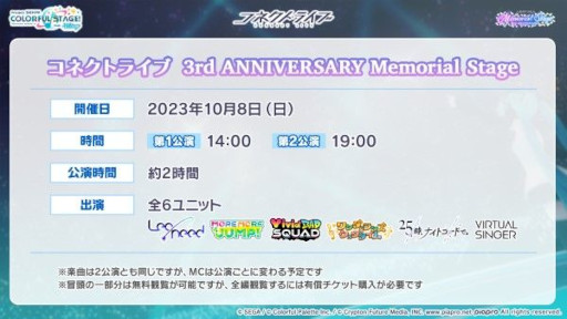 ���������꡼ No.002�Υ���ͥ������ / �֥ץ������ס��С������饤�֥֡��ͥ��ȥ饤�� 3rd ANNIVERSARY Memorial Stage�פ�10��8���˳���