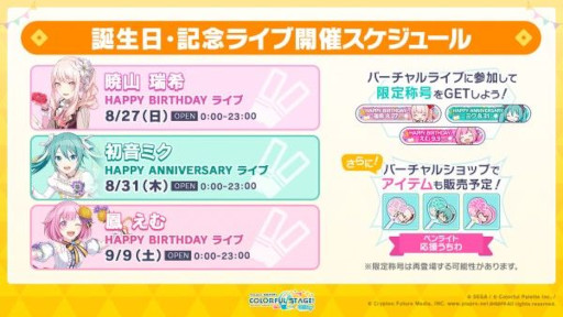 ���������꡼ No.004�Υ���ͥ������ / �֥ץ������ס��С������饤�֥֡��ͥ��ȥ饤�� 3rd ANNIVERSARY Memorial Stage�פ�10��8���˳���