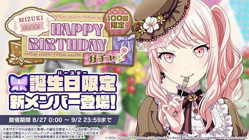 ���������꡼ No.002�Υ���ͥ������ / �֥ץ��������ȥ������ס�HAPPY BIRTHDAY�饤�� ��� 2023����������ǥ�������ˤƼ»�