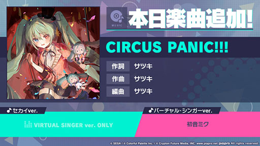���������꡼ No.002�Υ���ͥ������ / �֥ץ������ס�CIRCUS PANIC!!!�򥲡��������������