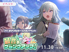 �֥ץ������ס����롼�פ�ʬ����Ʊ�������Ԥ����٥�ȡֺǹ�Υ���󥯥��åס��פȡ�3�ͤο����С����и����륬����򳫺�